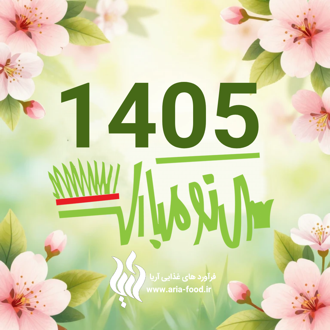 تبریک عید نوروز ۱۴۰۵