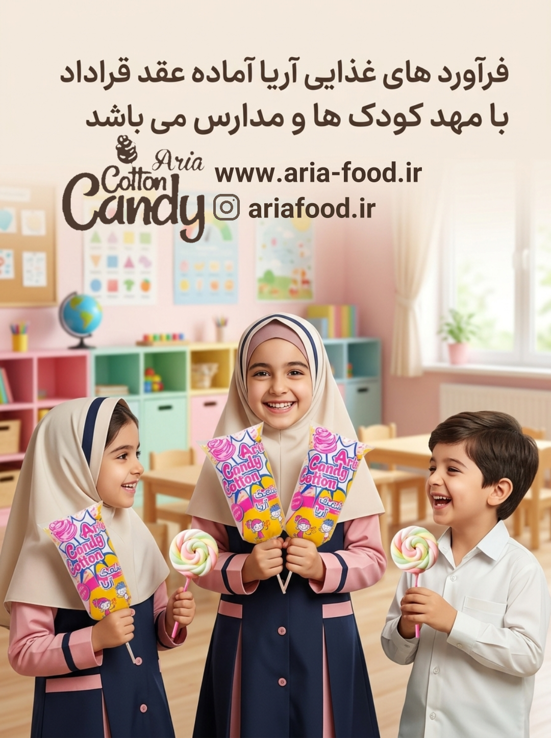 آماده عقد قرار داد با مدارس و مهد کودک ها