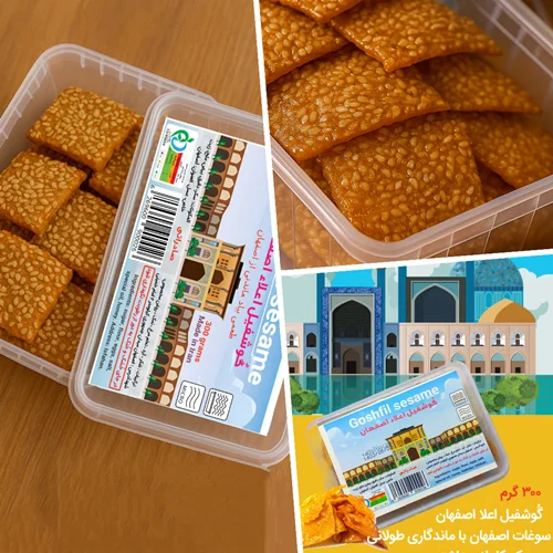 گُوشفیل اعلا اصفهان ( صادراتی)